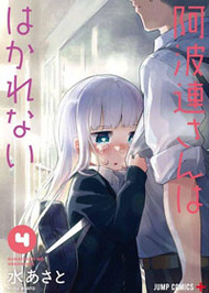 测不准的阿波连同学