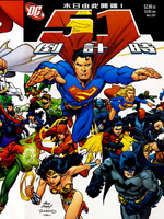 最终危机倒计时