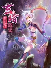 玄皓战记-堕天厝