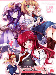 弹性的小恶魔时间