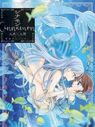 肉桂Cinnamon人外×人类