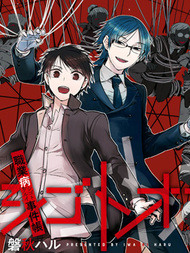 职业病引路人事件簿