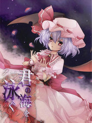 畅游在你的海洋