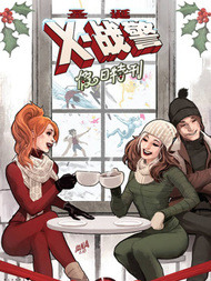 X战警：圣诞特刊