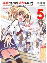 宅女是如何炼成的