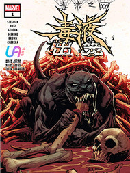 毒液之网-毒液出笼